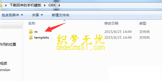 安装织梦dedeCMS V5.7手机模板文本教程3