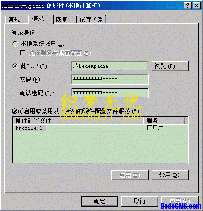 织梦DedeCMS V5系列产品安全设置指南3