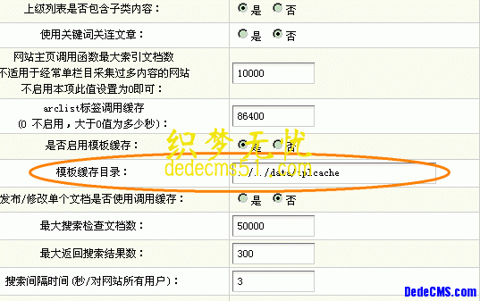 织梦DedeCMS V5系列产品安全设置指南5