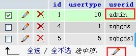 织梦CMS 忘记后台管理员密码的一种解决方法(图1)