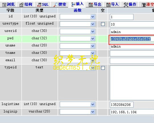 织梦CMS 忘记后台管理员密码的一种解决方法(图2)