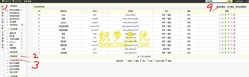 织梦ckplayer视频播放器插件安装使用教程(图3)