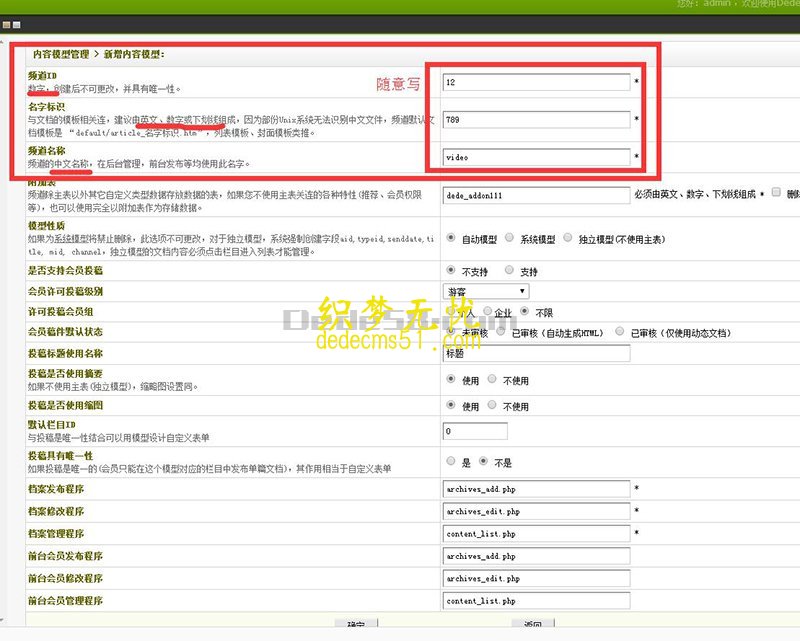 织梦ckplayer视频播放器插件安装使用教程(图4)