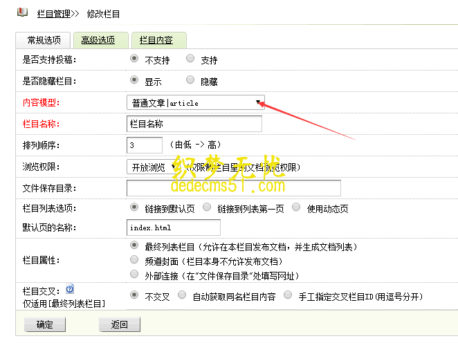 织梦分表储存-数据负载性能优化(图1)