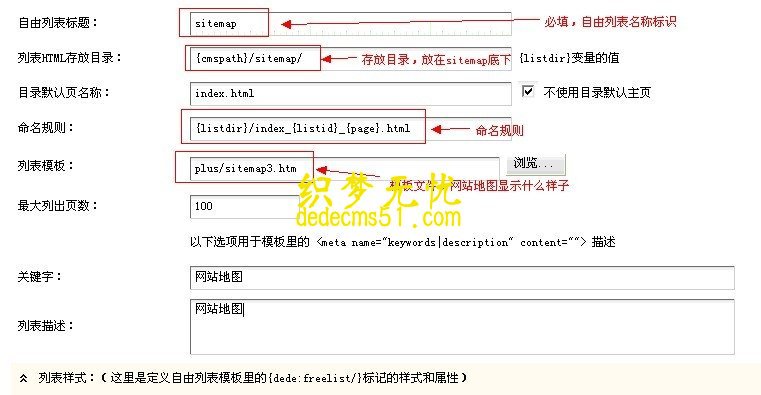 织梦系统如何进行html地图的制作方法（图解）(图3)