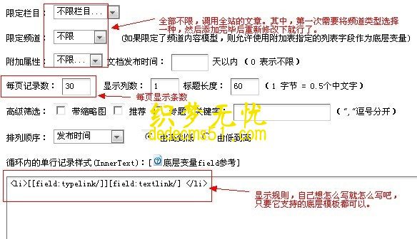 织梦系统如何进行html地图的制作方法（图解）(图4)