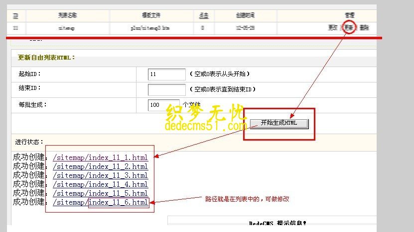 织梦系统如何进行html地图的制作方法（图解）(图5)