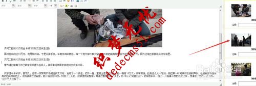 【图文教程】dede织梦网站后台如何发表文章？(图6)