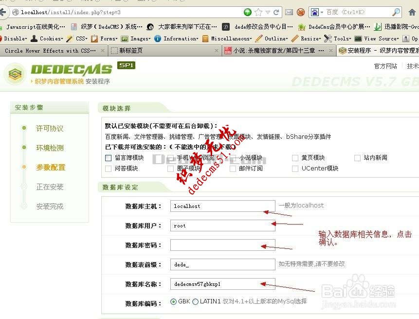 新手必读:原版织梦模板下载dede源码整站源码通用安装教程(图2)