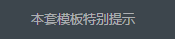 织梦97模板下载建站系统dede
97安全优化版使用攻略文档指南(图2)