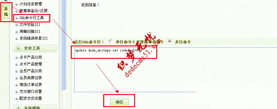 织梦dede源码模板下载全站动态浏览怎么实现?(图1)