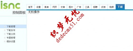 PHPWEB破解安装新模块的经验与方法分享(图2)