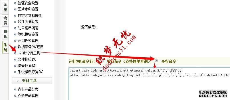 织梦dede模板下载增加文章自定义属性的教程(图1)