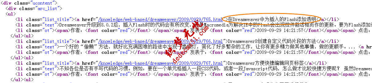 Dedecms织梦模板下载采集方法的教程:不含分页的普通文章的采集(1)(图17)