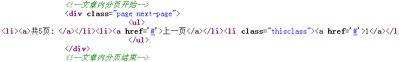 Dedecms织梦模板下载采集教程一含有分页的普通文章(2)(图3)