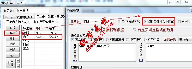 Dedecms织梦模板下载采集教程一关于火车头采集分页(图1)