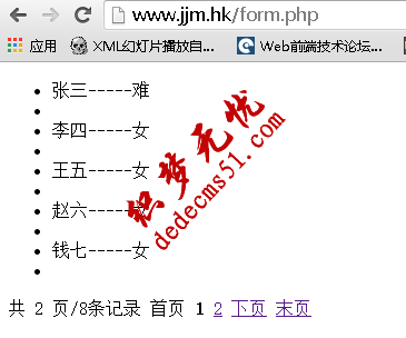 dedecms织梦模板下载页面如何获取会员状态的教程(图1)