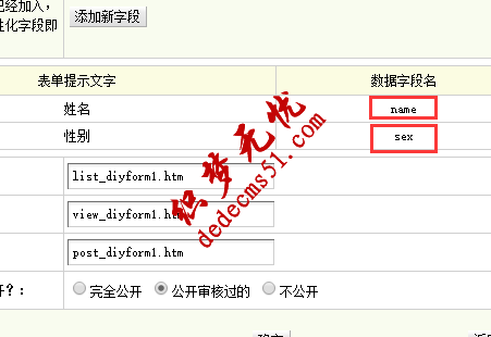 dedecms织梦模板下载页面如何获取会员状态的教程(图2)