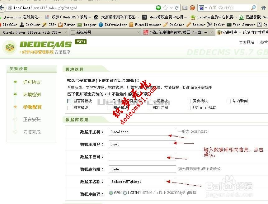 织梦模板下载dede源码整站源码通用安装教程(图2)