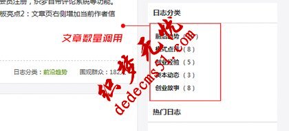 dedecms织梦模板下载栏目列表中添加统计文档数量的标签(图1)