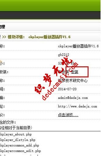 织梦模板下载 ckplayer视频播放器插件安装使用教程(图2)