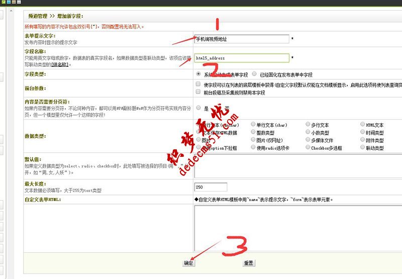 织梦模板下载 ckplayer视频播放器插件安装使用教程(图8)