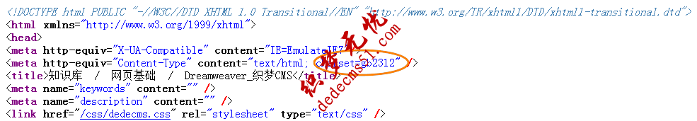 Dedecms织梦后台模板下载采集功能的使用方法详解(图6)