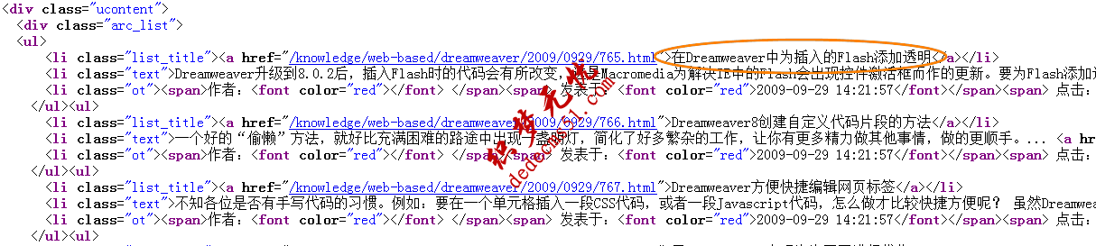 Dedecms织梦后台模板下载采集功能的使用方法详解(图17)