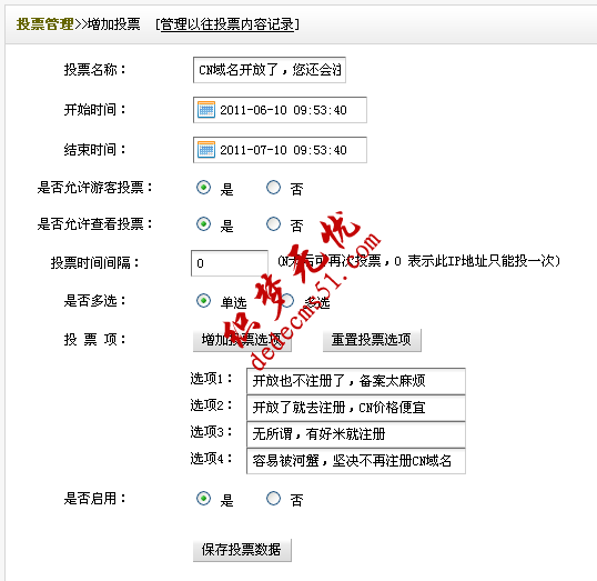 织梦模板下载dede源码设置相关文章投票的教程(图6)