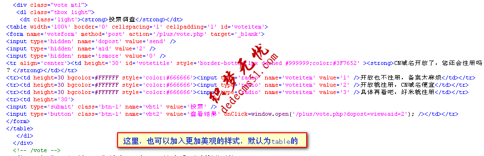 织梦模板下载dede源码设置相关文章投票的教程(图10)