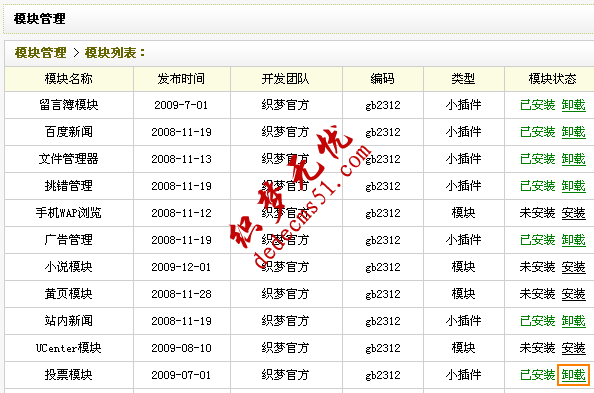 织梦模板下载dede源码设置相关文章投票的教程(图4)