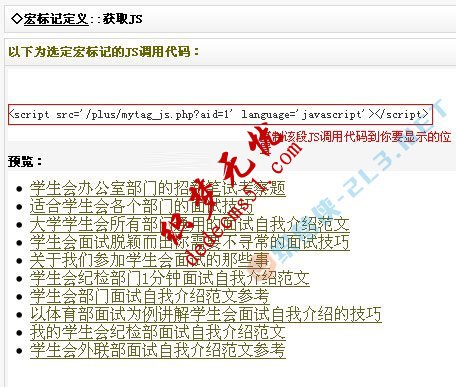 Dedecms搜索页面调用全站最新文章的方法(图2)