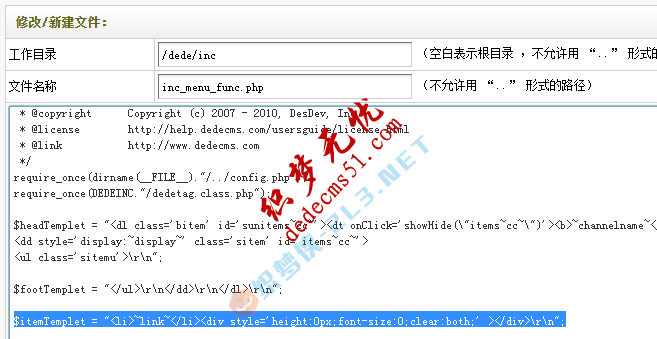 关于新版本＂所有栏目列表＂错位解决的方法(图2)