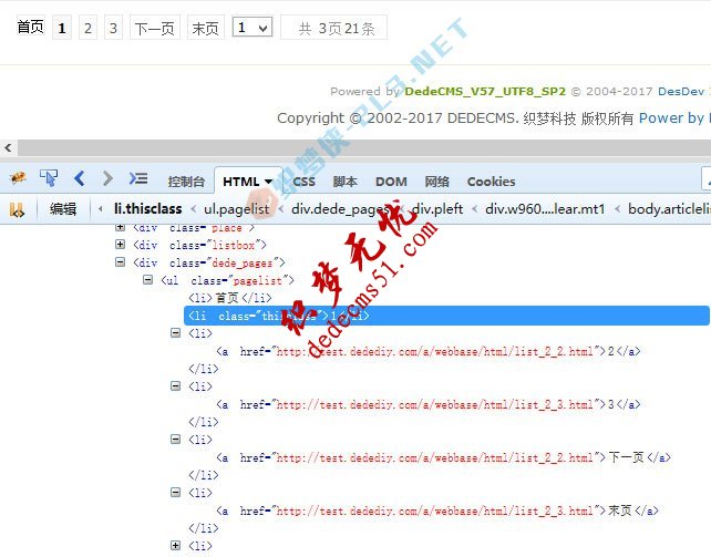 dedecms织梦栏目静态生成后分页URL链接绝对路径实现方法(图2)