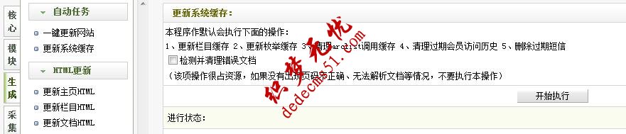 dede织梦图片集上传时提示错误信息“(FILEID:1|2|3..)的解决(图2)