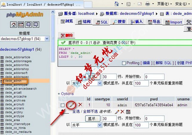 织梦修改管理员帐号