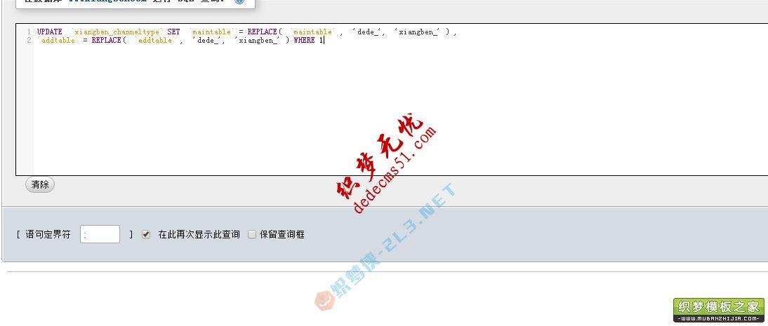 织梦“读取附加信息出错”的解决教程(图2)