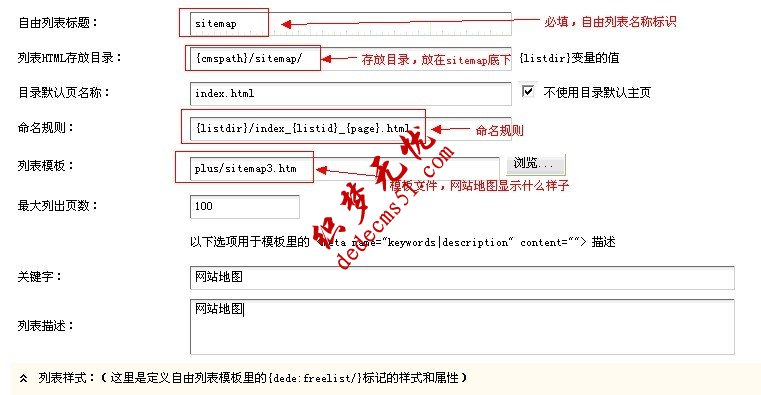 织梦模板下载dede源码系统html地图的制作方法的教程(图3)