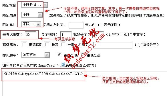 织梦模板下载dede源码系统html地图的制作方法的教程(图4)