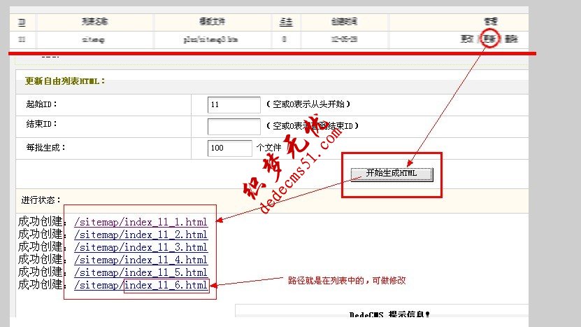 织梦模板下载dede源码系统html地图的制作方法的教程(图5)