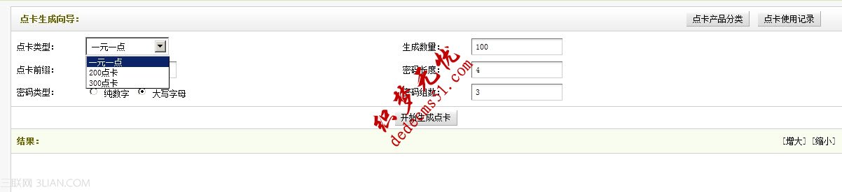 织梦模板下载dedecms会员支付工具点卡产品管理教程(图2)