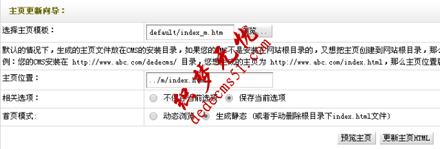 Dedecms织梦模板下载建站网站移动端实现教程(图2)