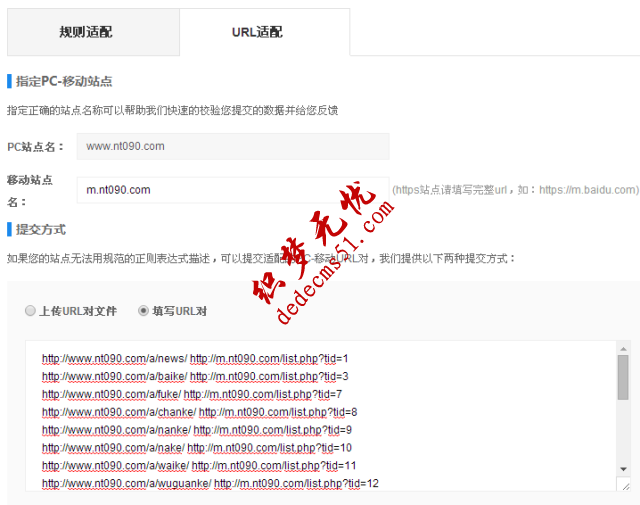 Dedecms织梦模板下载建站网站移动端实现教程(图5)