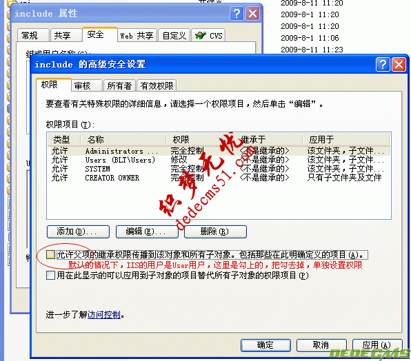 dede源码织梦系统系列产品安全设置实战教程(图1)