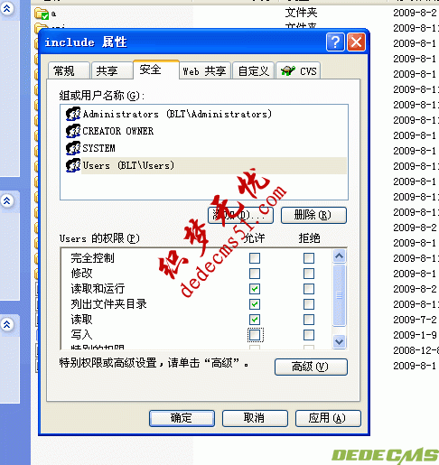 dede源码织梦系统系列产品安全设置实战教程(图2)