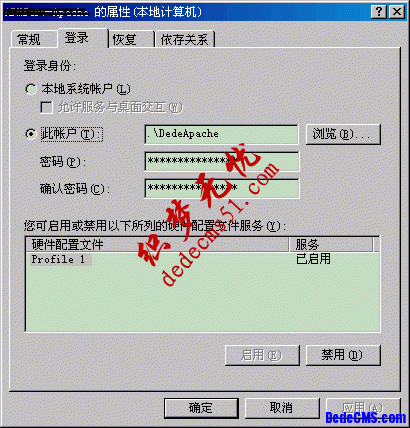 dede源码织梦系统系列产品安全设置实战教程(图4)