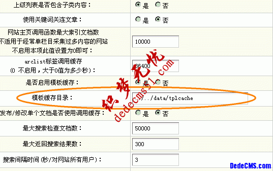 dede源码织梦系统系列产品安全设置实战教程(图6)