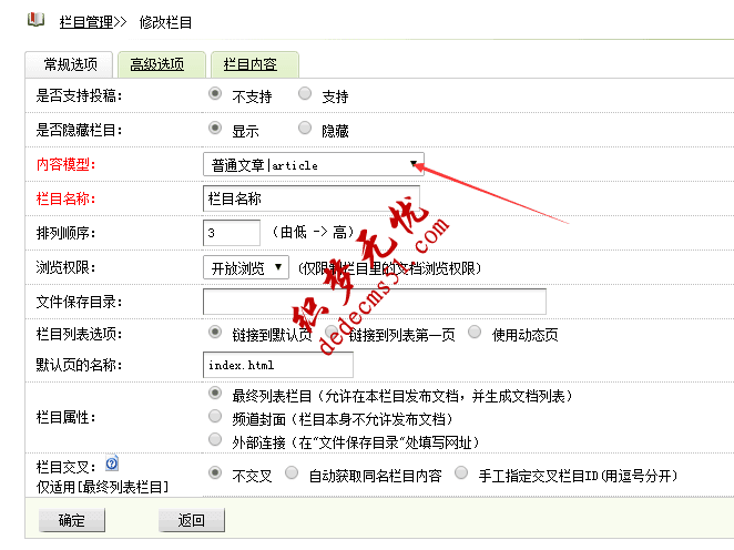 织梦模板下载dede源码数据库分表储存数据负载性能优化(图2)