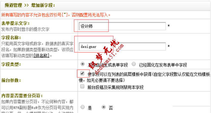 织梦模板下载dede源码附加表自定义字段关联主表文章(图1)