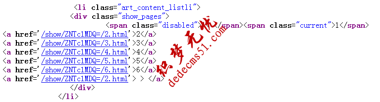 Dedecms织梦采集功能的使用方法教程- 图片集（二）(图3)